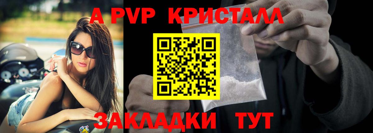 А ПВП  APVP Соль  Вход с VPN  Alpha PVP VHQ  A PVP СК КРИС  Кудрово 