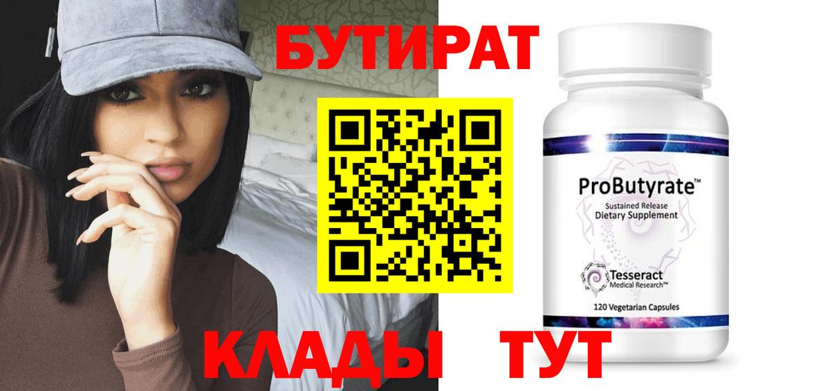 Кудрово  БУТИРАТ оксана  Бутират  Вход с VPN 