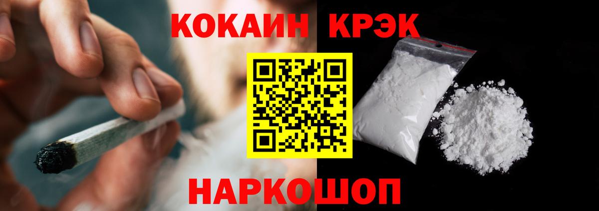 Кокаин VHQ Кудрово