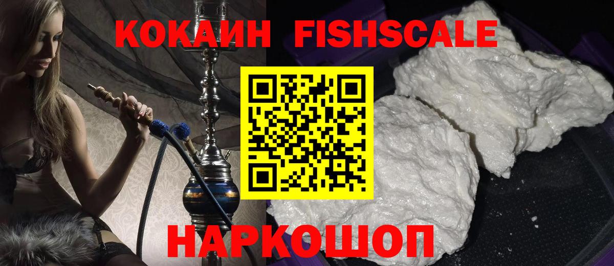 Cocaine VHQ  Вход с VPN  Cocaine  Кудрово 