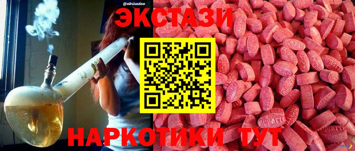 Ecstasy ешки Кудрово