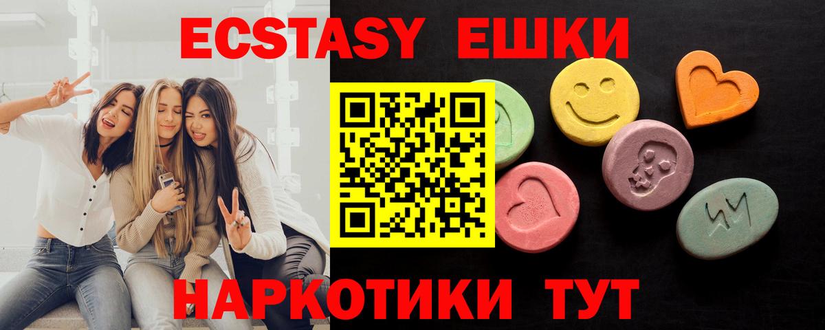 Кудрово  ЭКСТАЗИ 280 MDMA  Экстази Philipp Plein  Ecstasy  Вход с VPN 