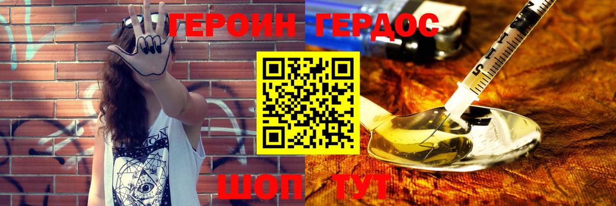 Героин VHQ Кудрово