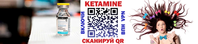 КЕТАМИН VHQ  где купить   Кудрово 