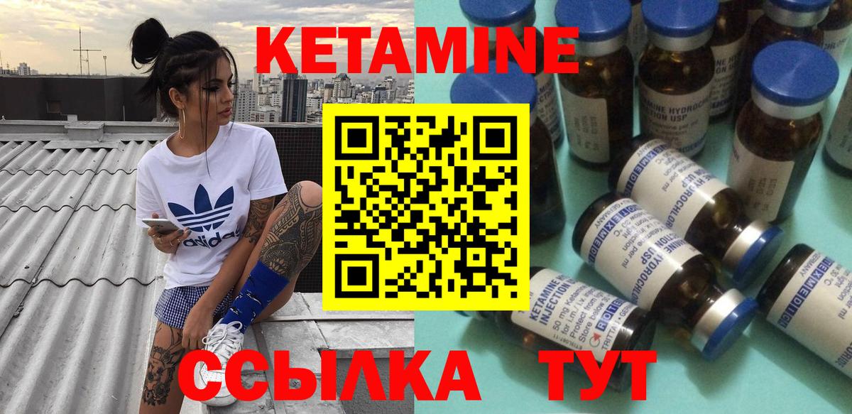 КЕТАМИН ketamine  Вход с VPN  Кудрово 