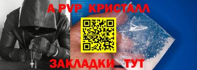 альфа пвп Коммунар