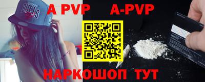альфа пвп Коммунар