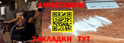 метамфетамин Комсомольск-на-Амуре