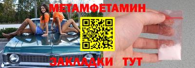 метамфетамин Комсомольск-на-Амуре