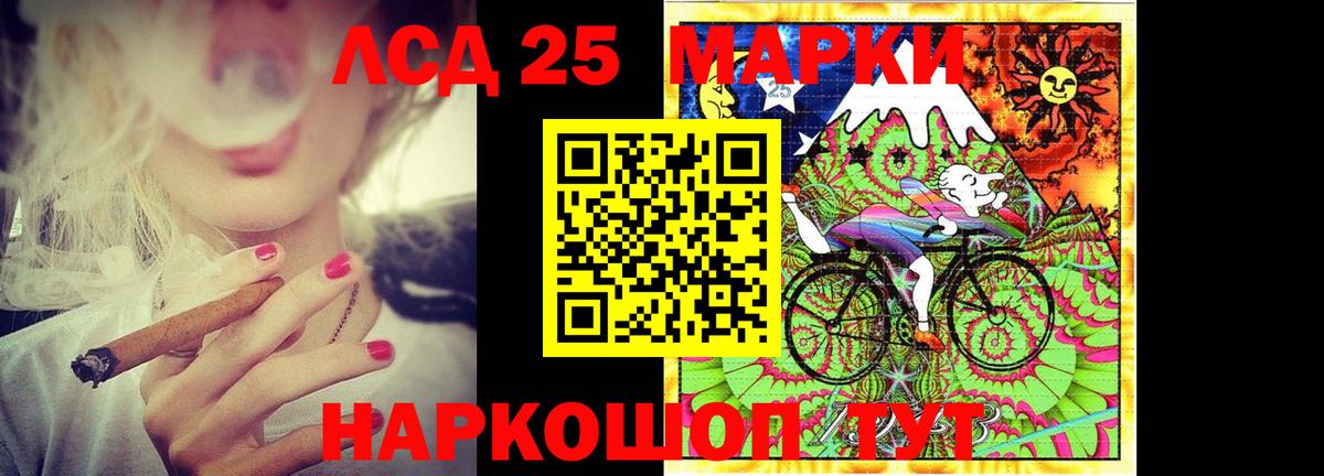 LSD-25 экстази кислота Кудрово