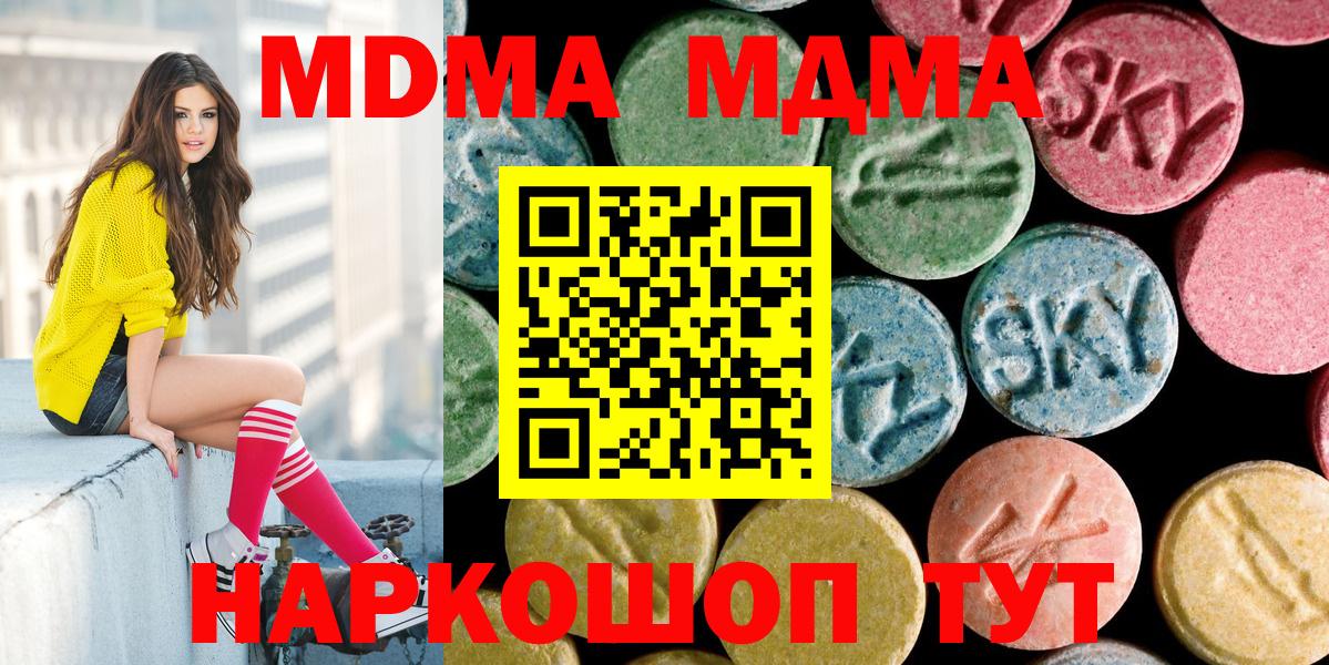 МДМА  Вход с VPN  Кудрово  МДМА Molly  МДМА кристаллы 