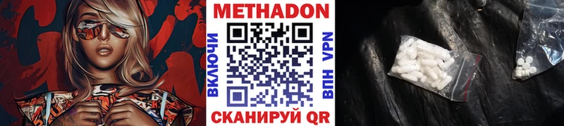 МЕТАДОН methadone  где продают наркотики  Кудрово 