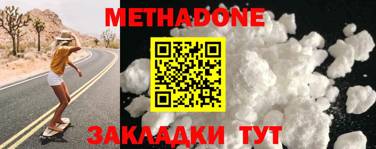 Метадон кристалл  Вход с VPN  это какой сайт  Кудрово 