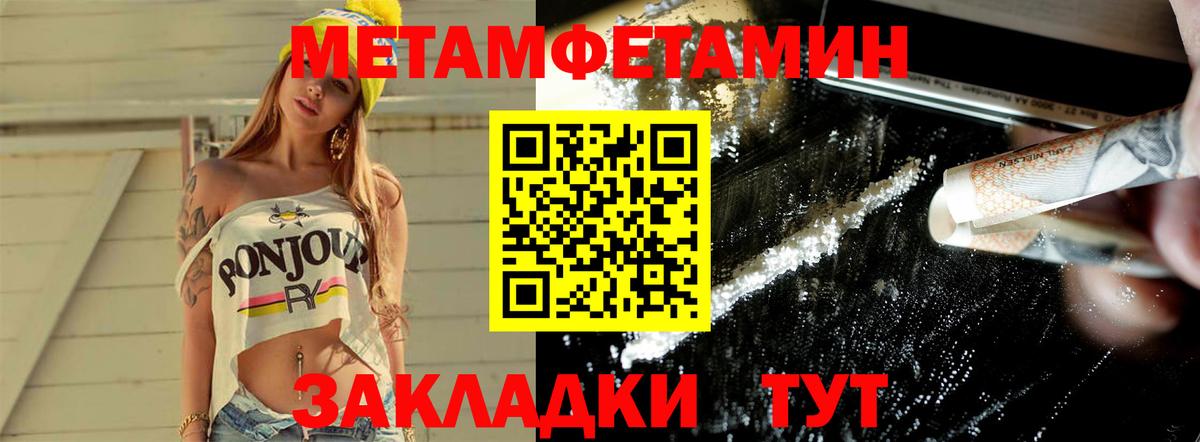 Кудрово  МЕТАМФЕТАМИН  Вход с VPN  Метамфетамин Methamphetamine 