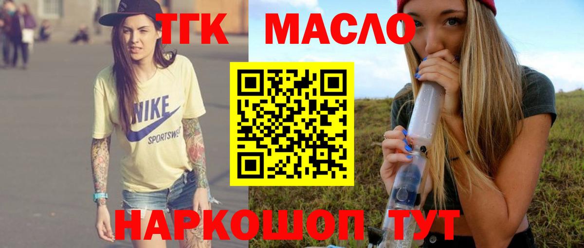 ТГК вейп с тгк Кудрово