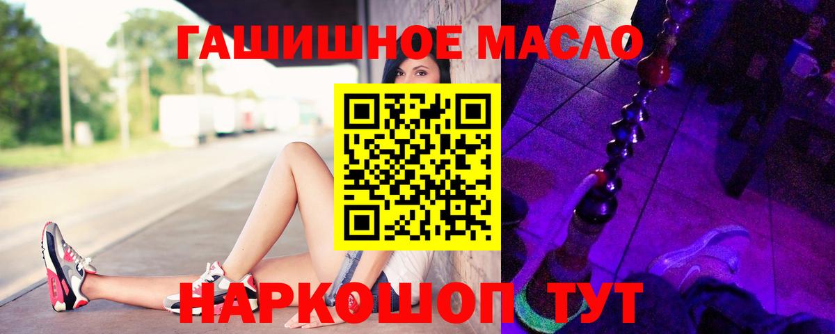 Дистиллят ТГК THC oil  Дистиллят ТГК гашишное масло  Кудрово  Вход с VPN 